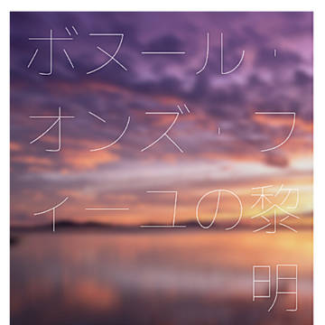 【3/6 オレのにか２新刊 サンプル】