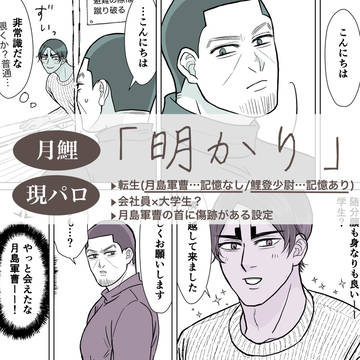 明かり-月鯉-