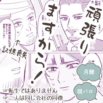 頑張りますから-月鯉-