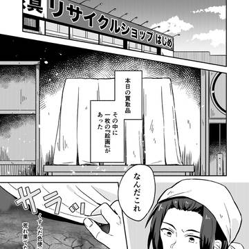 【オリジナル】破壊神と始める世界の創造譚