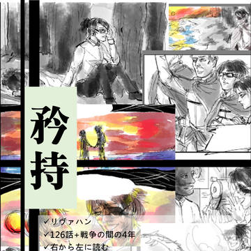 【日本語】矜持 (126話ネタ)