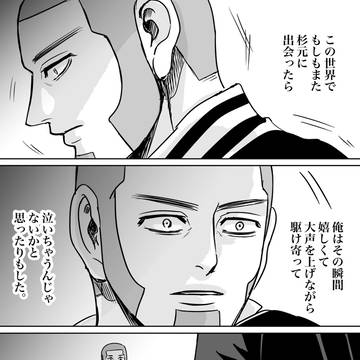 好きじゃないなら殺してる。1