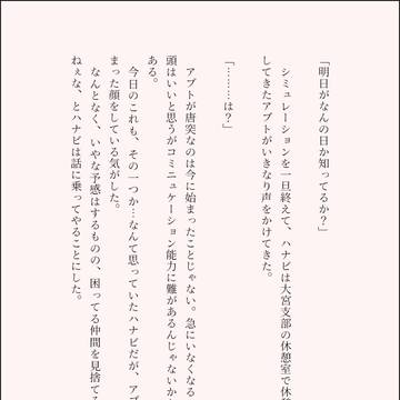 ポッキーの日