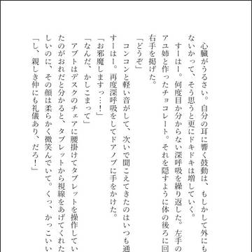 アブシンごちゃ混ぜ