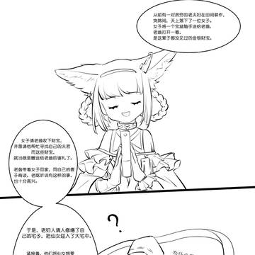 铃兰的睡前(?故事