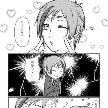 恋ジェフ2展示漫画