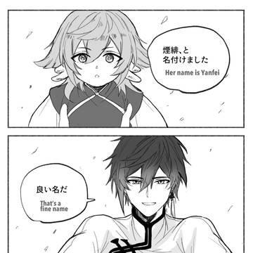 【両片想い鍾魈】春雷2 【English&日本語】