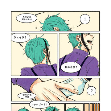 【恋ジェフ２展示漫画】ハッピーバレンタイン
