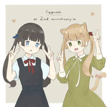 シグネットちゃん2周年