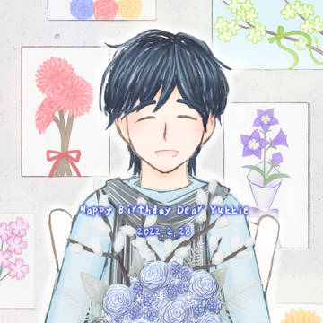 今日はきみの誕生日