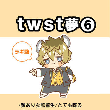 【ラギ監♀】まとめ4