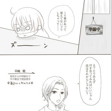 【創作BL】桜色の箱庭で＊５