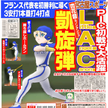 【PGB】PICで鮮烈な凱旋を果たすカノン・アンジュ（杏花音）