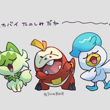 新御三家!
