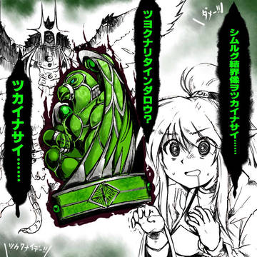 タタカエ...タタカエ...マスターデュエルデカチタイノダロウ?