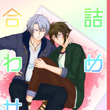 【完売】詰め合わせ。【楽ヤマ】