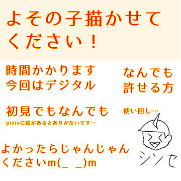 お願いしまーーーーーす!!!!!〆!