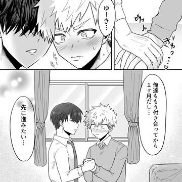 苦労人クール幼馴染×怪力少年