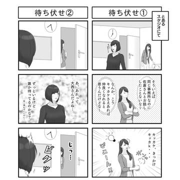 佐倉としたい大西 第０回 -エピソードオブねるねる-
