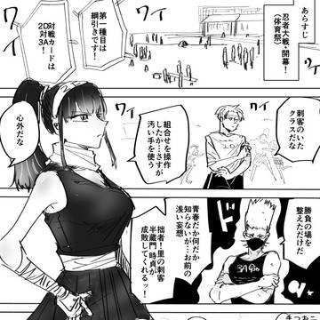 私を信じろ! +おまけ