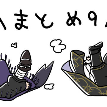まとめ9