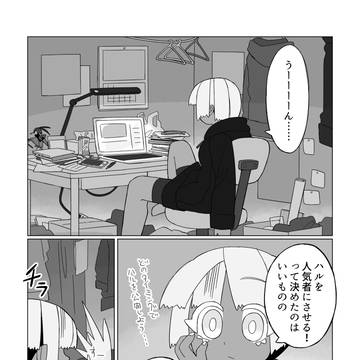ハルパキュイア 8話【創作】