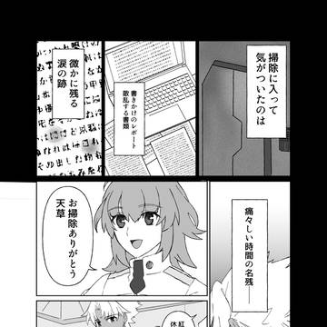 ティータイムをもう一度