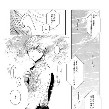 【オリジナル】人魚の湯