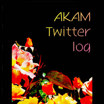【3/31新刊】AKAM Twitter log【段組サンプル】