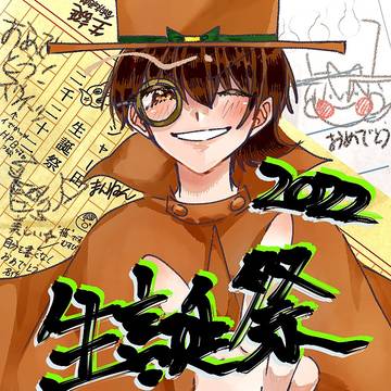 HAPPY  BIRTHDAY 2022