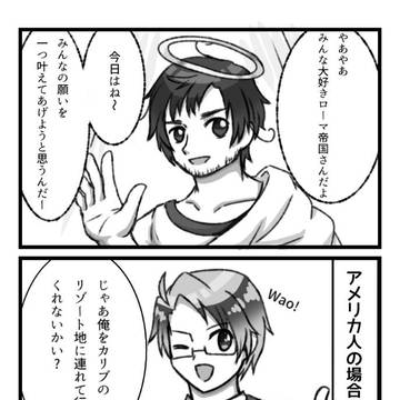 1つだけ願い事がかなうなら