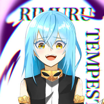 竜魔粘性星神体 リムル=テンペスト