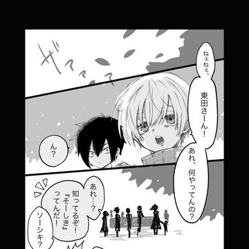 嘘つきな友達⑥