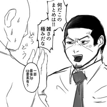 何でも許せる人向け ツイログ