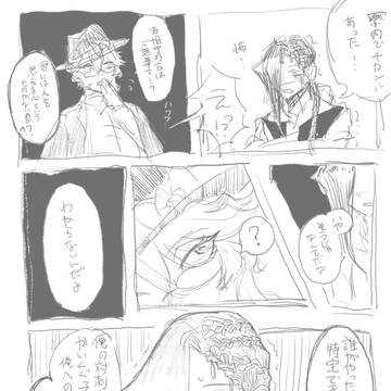 ツイステlog2