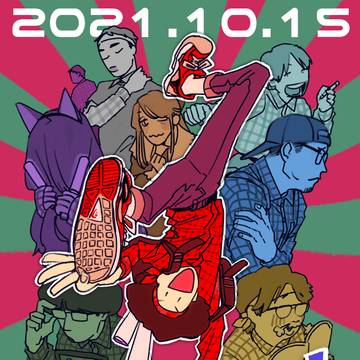 あるえびログ2021