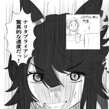 妄想エピ