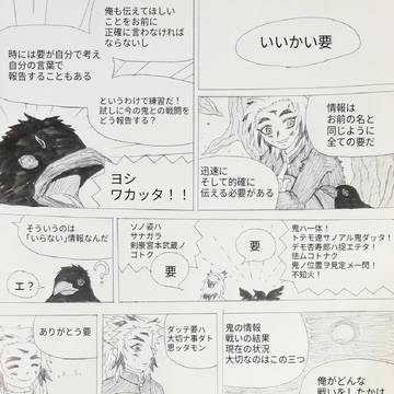 伝えたいこと