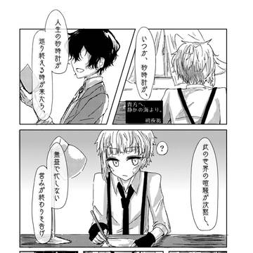 貴方へ、静かの海より。
