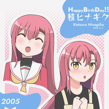 ヒナ誕!