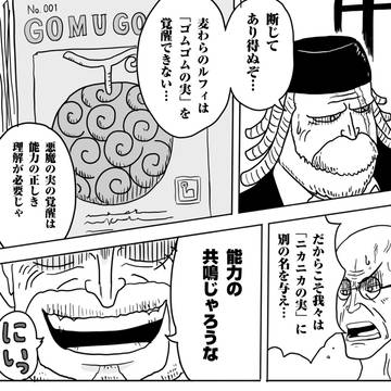 ONE PIECE 嘘バレ1042話