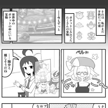 『そうやって始まった、そうして続いていく物語』