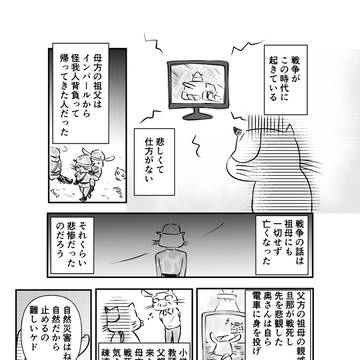 NO WAR! 77年前の想いを引き継ごう