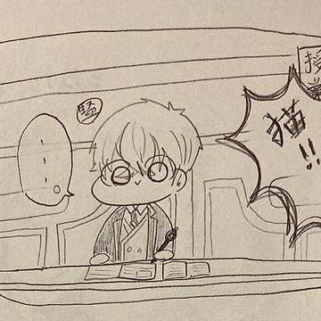 授業中