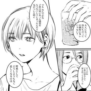 見えていたものたち