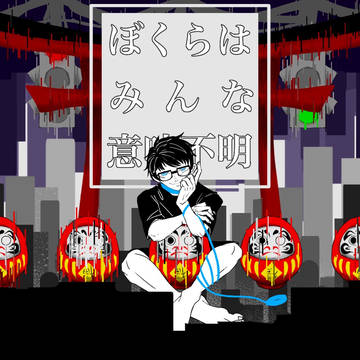 まとめ9