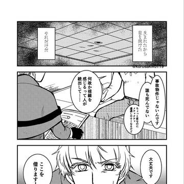 やちんはっせんえんゆかいまんが