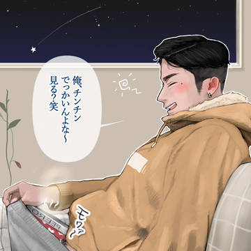 冬ノンケ
