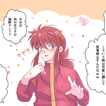2022/3/3の蔵馬です。