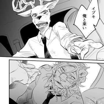 イブルイlog④